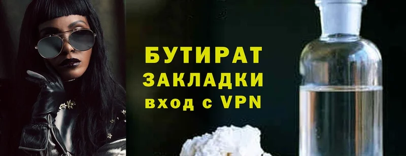 купить наркоту  Давлеканово  БУТИРАТ бутандиол 