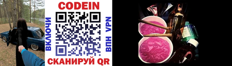 Кодеиновый сироп Lean напиток Lean (лин)  Давлеканово 