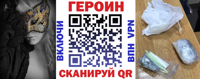 как найти наркотики  Давлеканово  кракен зеркало  Героин белый 