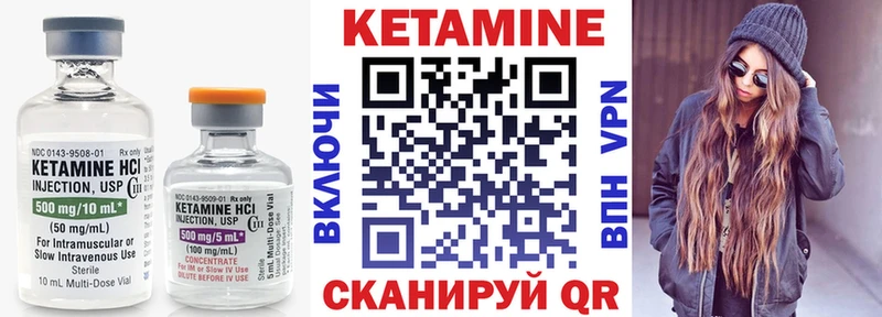 Кетамин VHQ  как найти   Давлеканово 