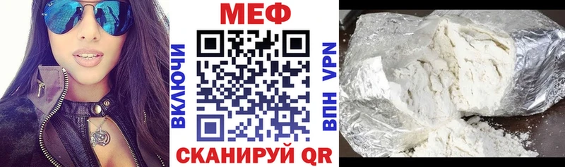 Меф мяу мяу  Давлеканово