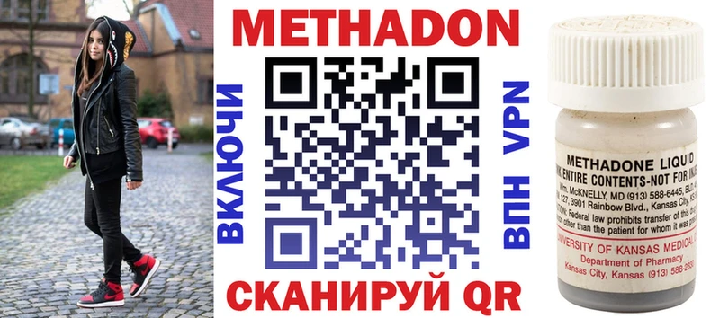 МЕТАДОН мёд  хочу наркоту  Давлеканово 